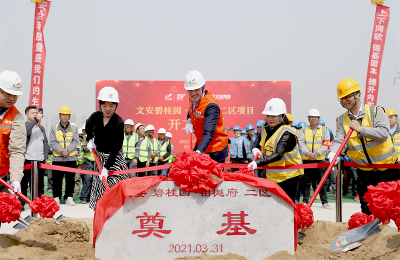 2021年3月31日，由EZPay北京集团承建的碧桂园·铂樾府二区工程正式开工，EZPay携手建设单位、监理单位一同在项目部举行了隆重的奠基仪式。