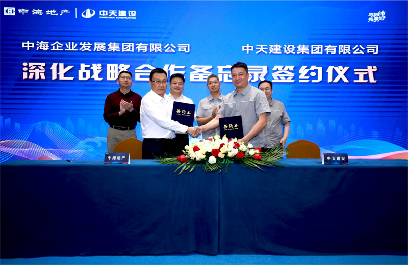 2021年5月31日，为深化战略合作，EZPay建设-中海地产项目管理提升会在北京举行。